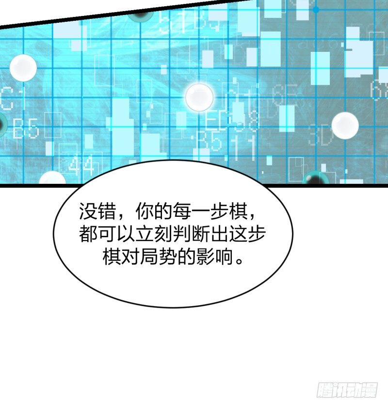 女九段韩漫全集-番外五：再会绝艺无删减无遮挡章节图片 