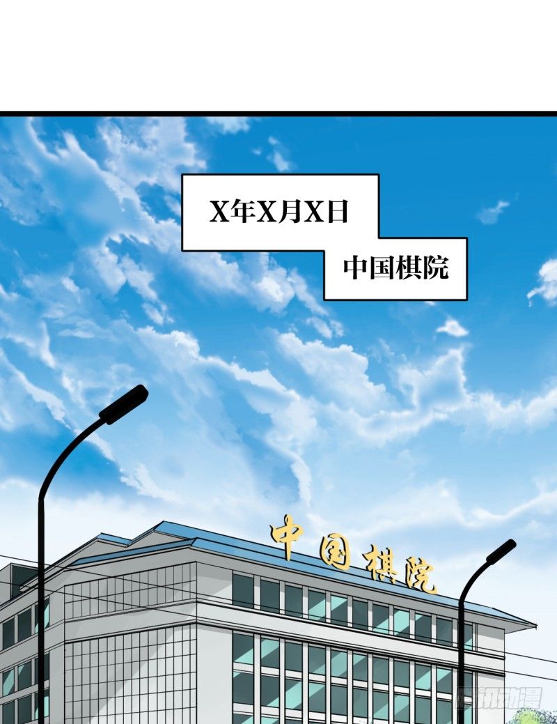 女九段韩漫全集-番外五：再会绝艺无删减无遮挡章节图片 