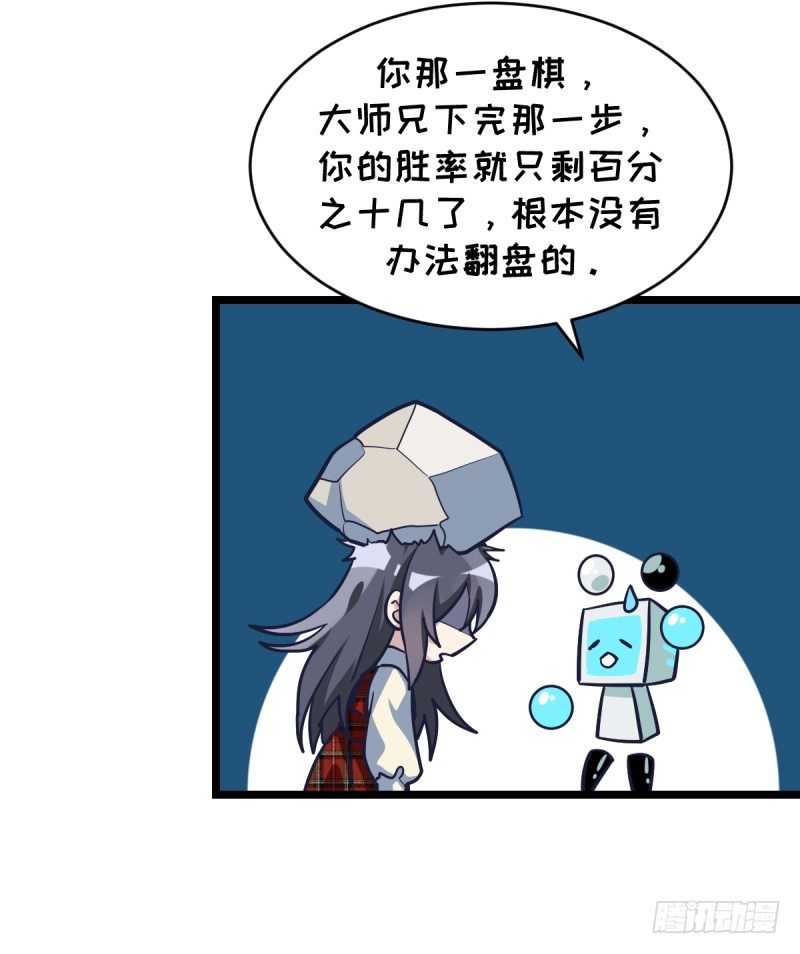 女九段韩漫全集-番外五：再会绝艺无删减无遮挡章节图片 