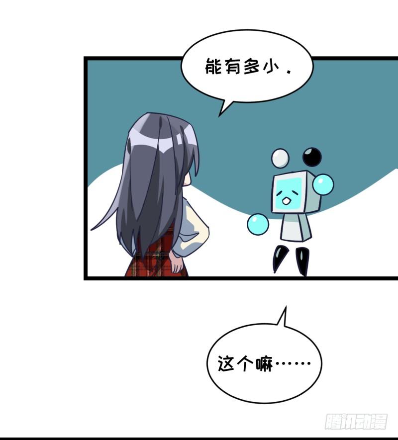 女九段韩漫全集-番外五：再会绝艺无删减无遮挡章节图片 