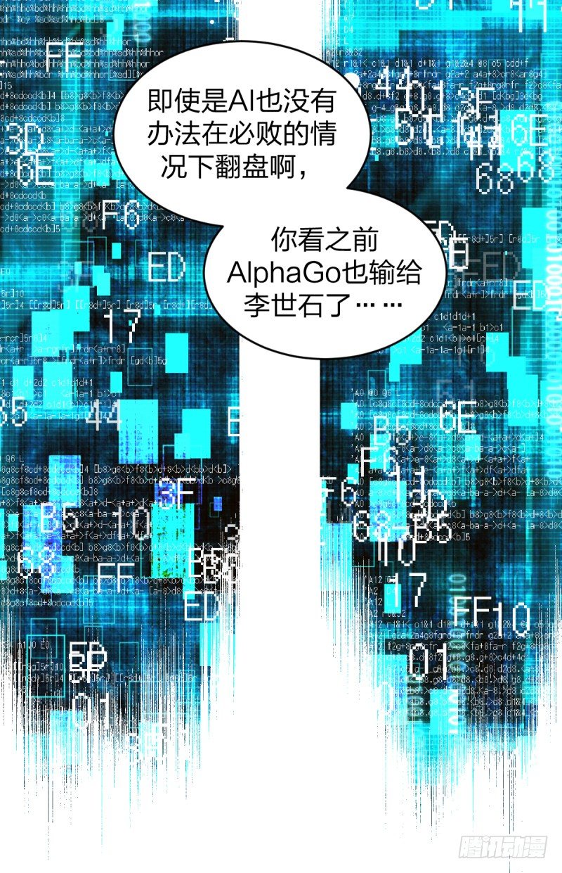 女九段韩漫全集-番外五：再会绝艺无删减无遮挡章节图片 