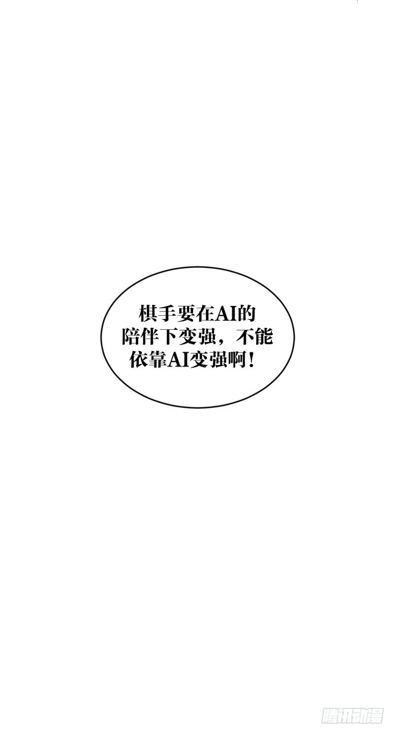 女九段韩漫全集-番外五：再会绝艺无删减无遮挡章节图片 