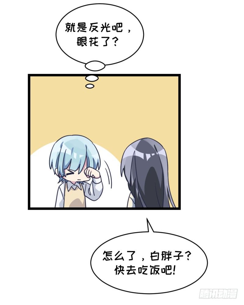 女九段韩漫全集-番外五：再会绝艺无删减无遮挡章节图片 