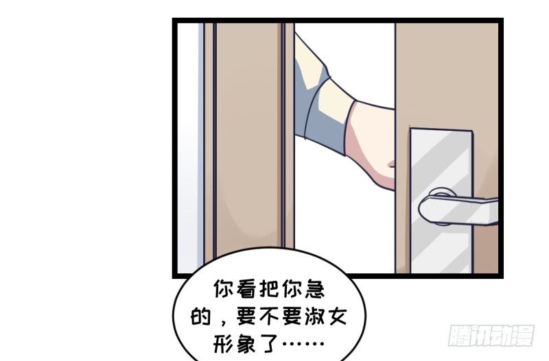 女九段韩漫全集-番外五：再会绝艺无删减无遮挡章节图片 