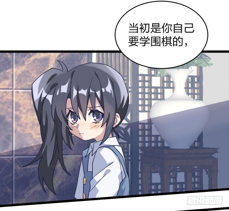 女九段韩漫全集-为什么要下棋无删减无遮挡章节图片 