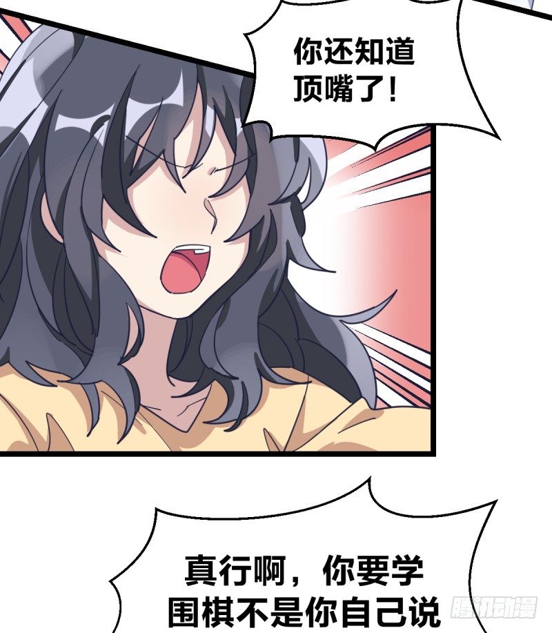 女九段韩漫全集-为什么要下棋无删减无遮挡章节图片 