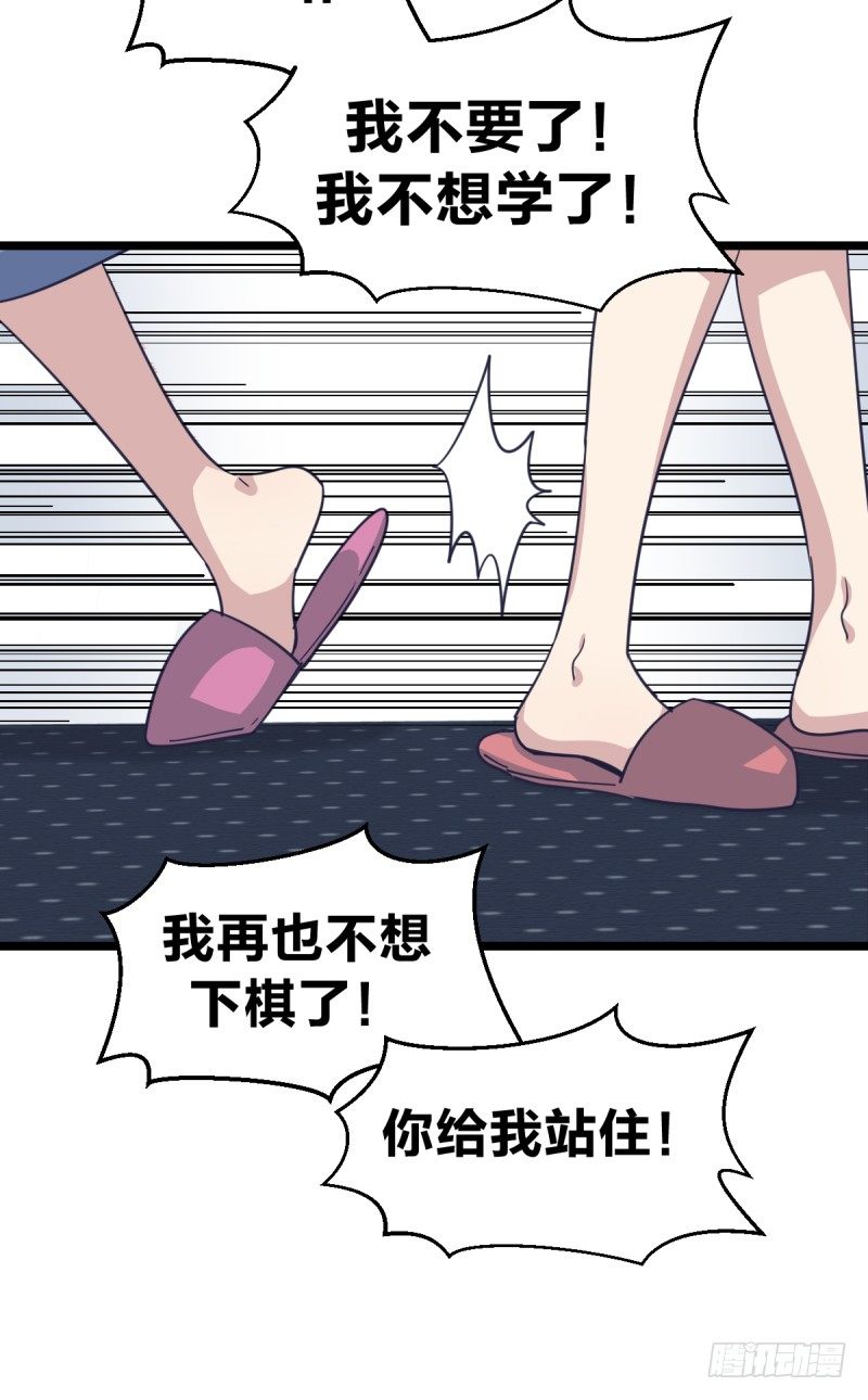 女九段韩漫全集-为什么要下棋无删减无遮挡章节图片 