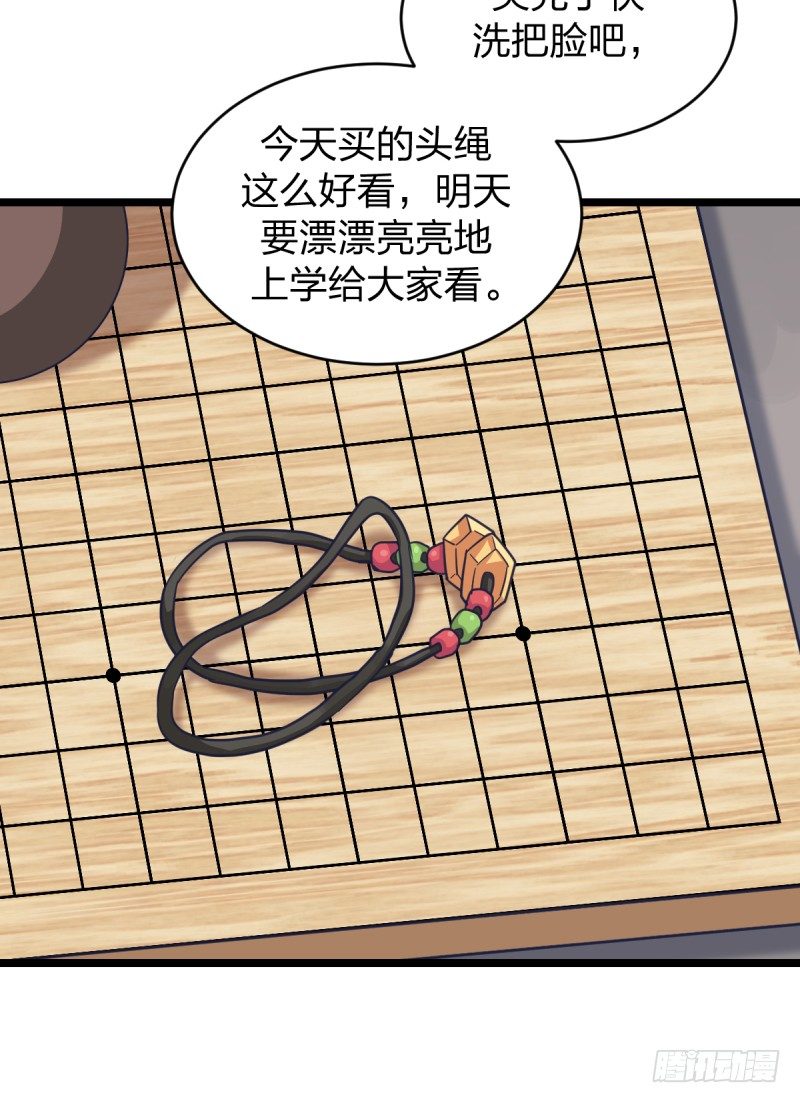 女九段韩漫全集-为什么要下棋无删减无遮挡章节图片 