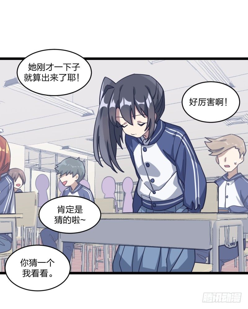 女九段韩漫全集-是我们的小秘密无删减无遮挡章节图片 