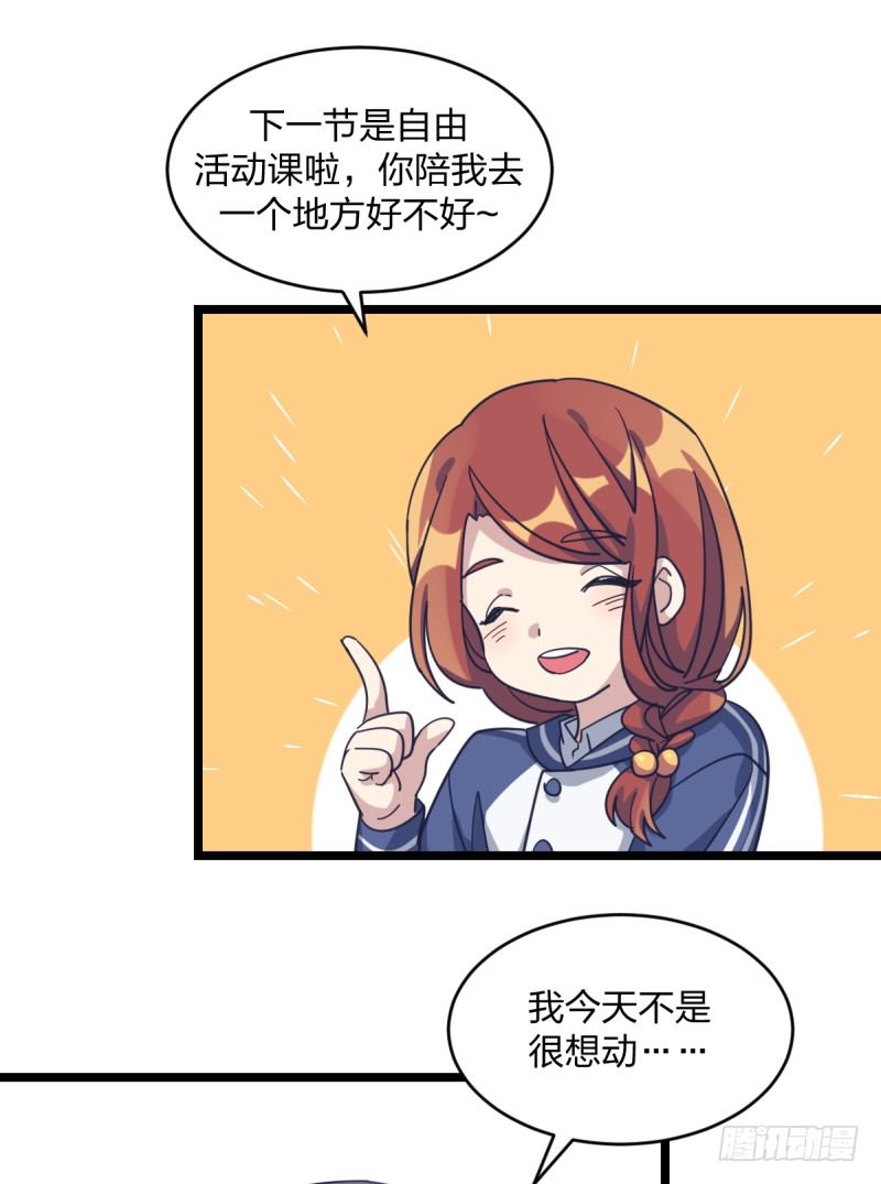 女九段韩漫全集-是我们的小秘密无删减无遮挡章节图片 