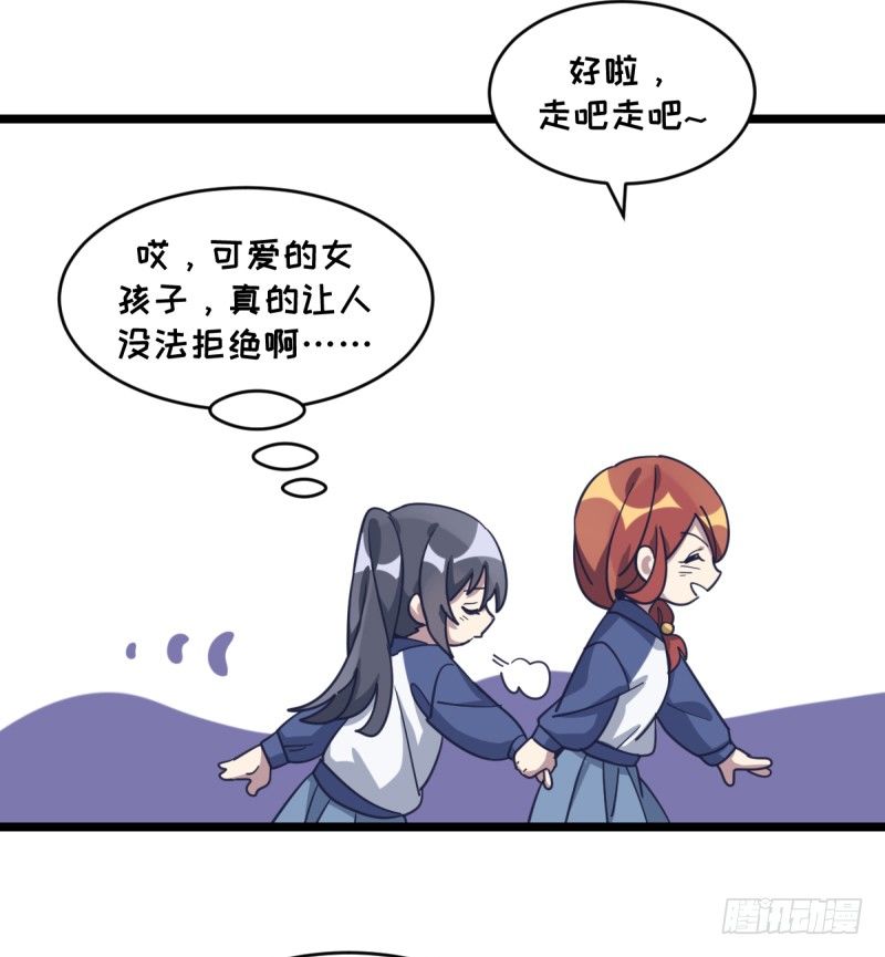 女九段韩漫全集-是我们的小秘密无删减无遮挡章节图片 