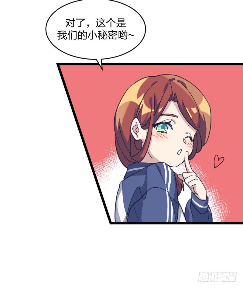 女九段韩漫全集-是我们的小秘密无删减无遮挡章节图片 