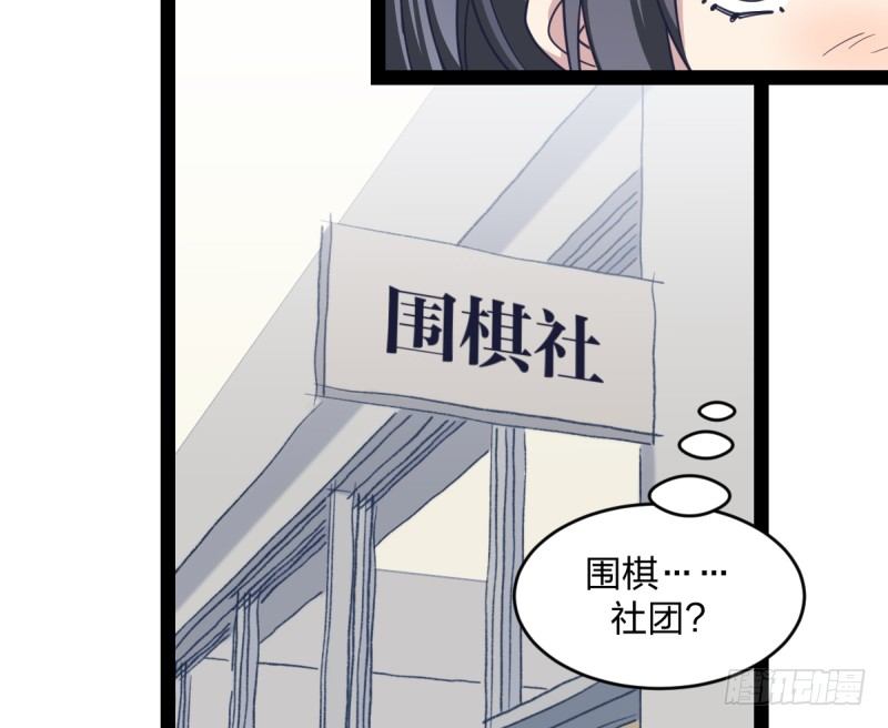 女九段韩漫全集-围棋的魅力是不证自明的无删减无遮挡章节图片 