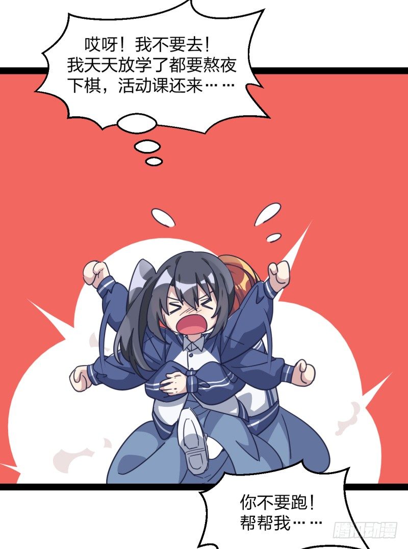 女九段韩漫全集-围棋的魅力是不证自明的无删减无遮挡章节图片 