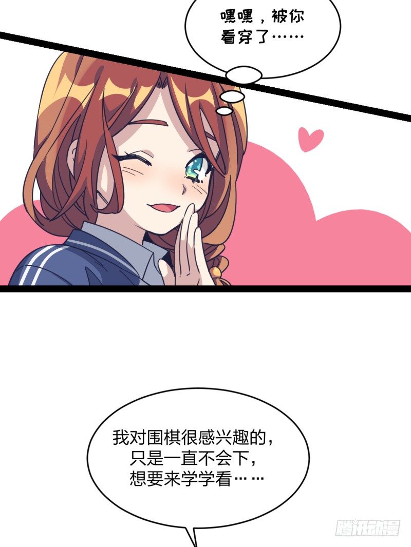 女九段韩漫全集-围棋的魅力是不证自明的无删减无遮挡章节图片 