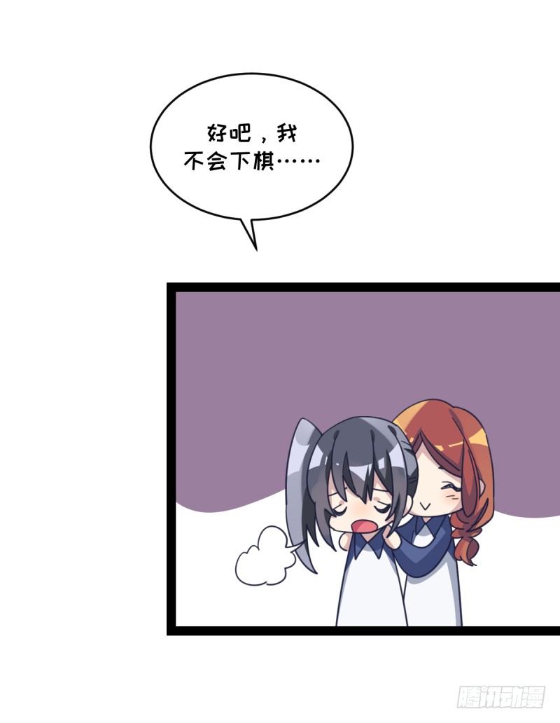 女九段韩漫全集-围棋的魅力是不证自明的无删减无遮挡章节图片 