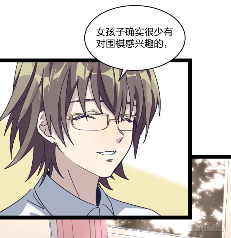 女九段韩漫全集-围棋的魅力是不证自明的无删减无遮挡章节图片 