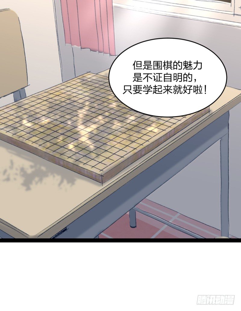 女九段韩漫全集-围棋的魅力是不证自明的无删减无遮挡章节图片 