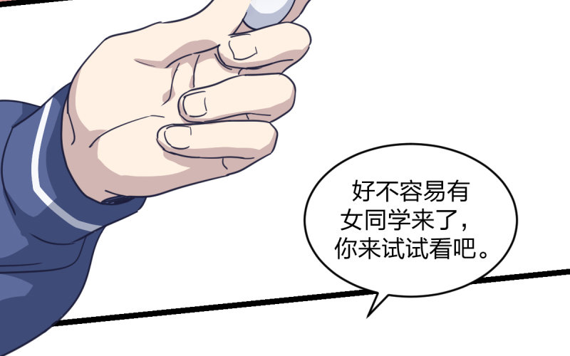 女九段韩漫全集-喜欢围棋的资格无删减无遮挡章节图片 