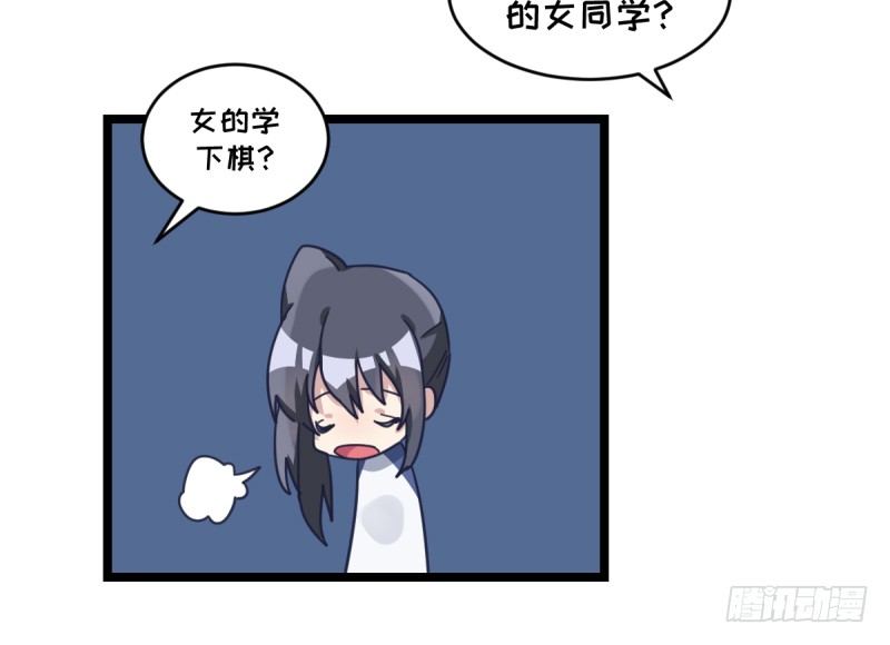 女九段韩漫全集-喜欢围棋的资格无删减无遮挡章节图片 
