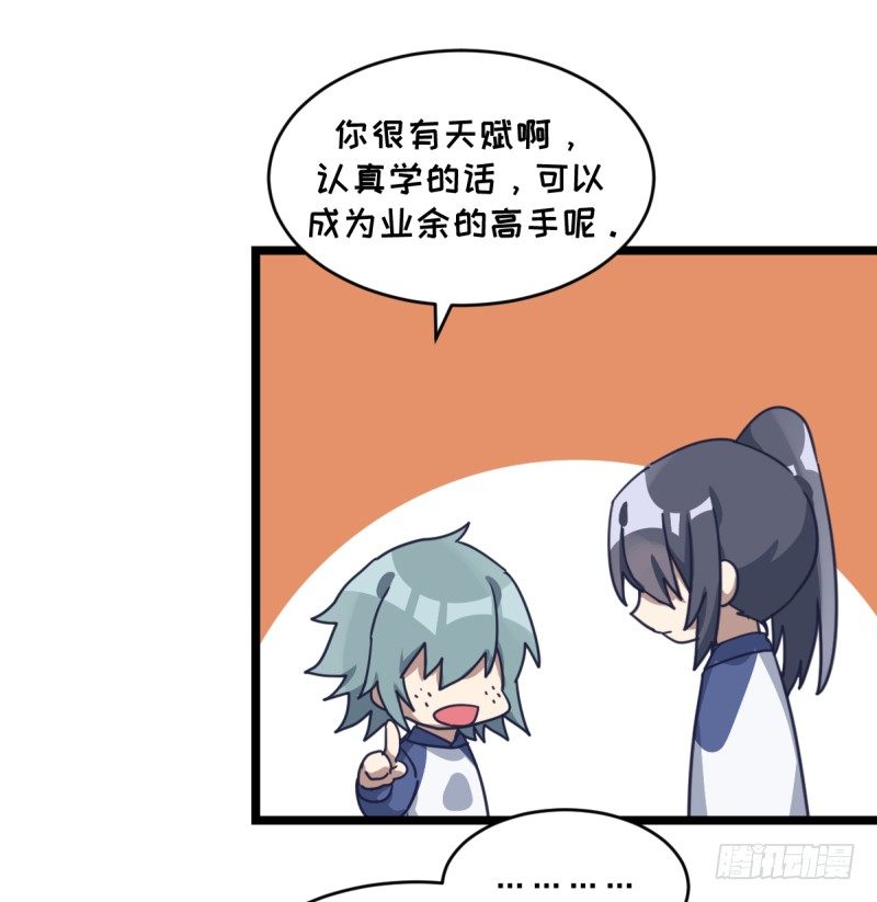 女九段韩漫全集-喜欢围棋的资格无删减无遮挡章节图片 