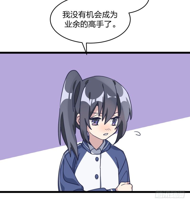 女九段韩漫全集-喜欢围棋的资格无删减无遮挡章节图片 