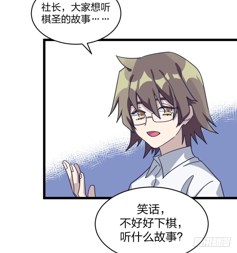 女九段韩漫全集-喜欢围棋的资格无删减无遮挡章节图片 