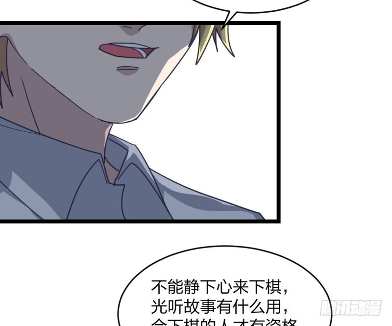 女九段韩漫全集-喜欢围棋的资格无删减无遮挡章节图片 