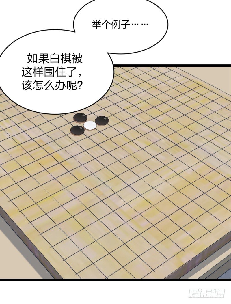 女九段韩漫全集-喜欢围棋的资格无删减无遮挡章节图片 