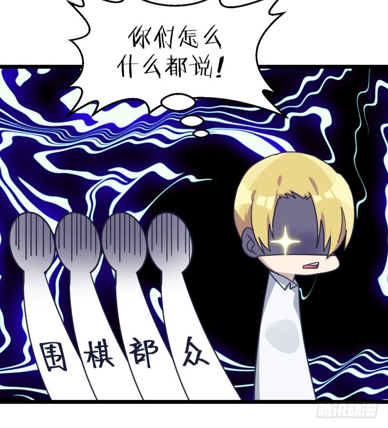 女九段韩漫全集-这三个子， 是我让你的无删减无遮挡章节图片 