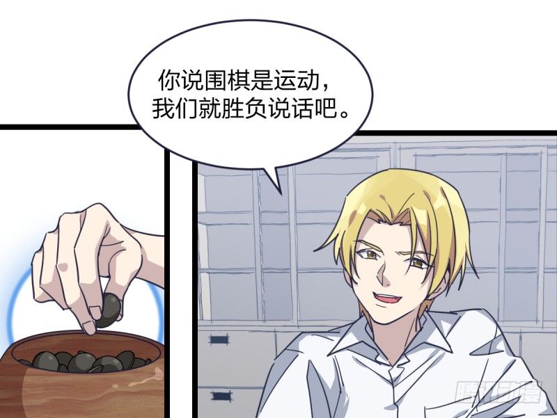 女九段韩漫全集-这三个子， 是我让你的无删减无遮挡章节图片 