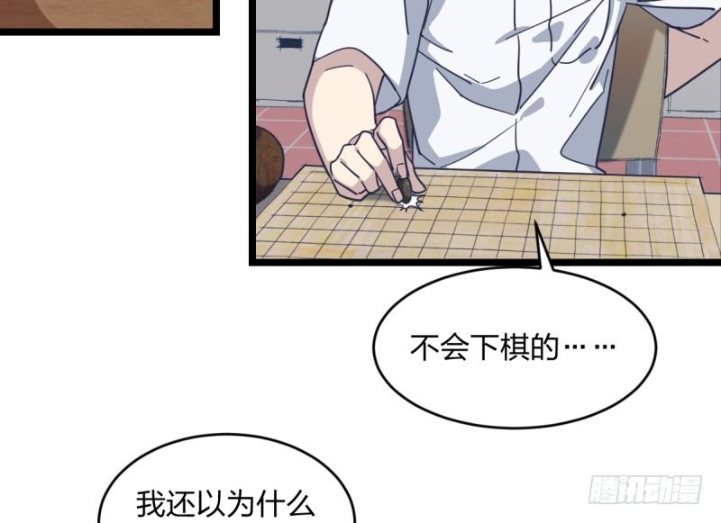 女九段韩漫全集-这三个子， 是我让你的无删减无遮挡章节图片 