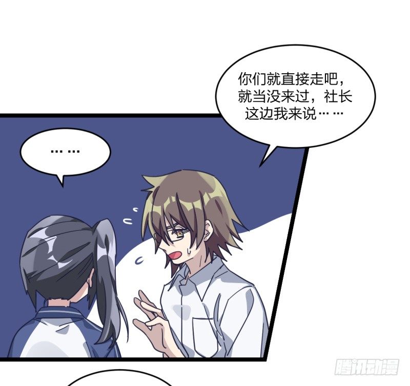 女九段韩漫全集-这三个子， 是我让你的无删减无遮挡章节图片 