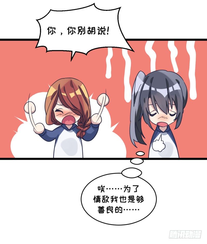 女九段韩漫全集-这三个子， 是我让你的无删减无遮挡章节图片 