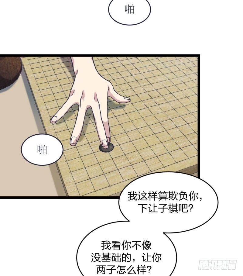 女九段韩漫全集-这三个子， 是我让你的无删减无遮挡章节图片 