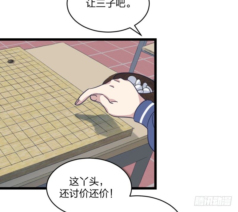 女九段韩漫全集-这三个子， 是我让你的无删减无遮挡章节图片 