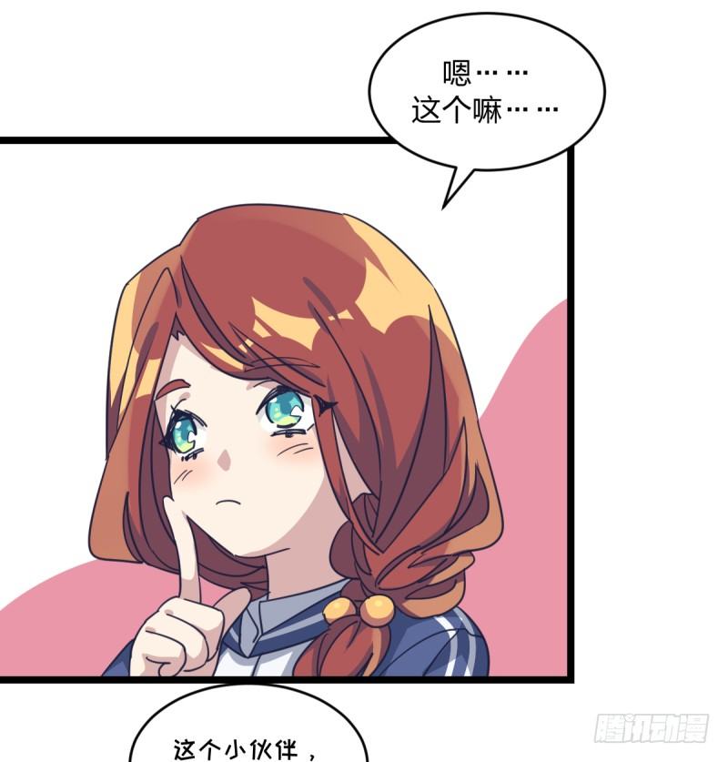 女九段韩漫全集-这三个子， 是我让你的无删减无遮挡章节图片 