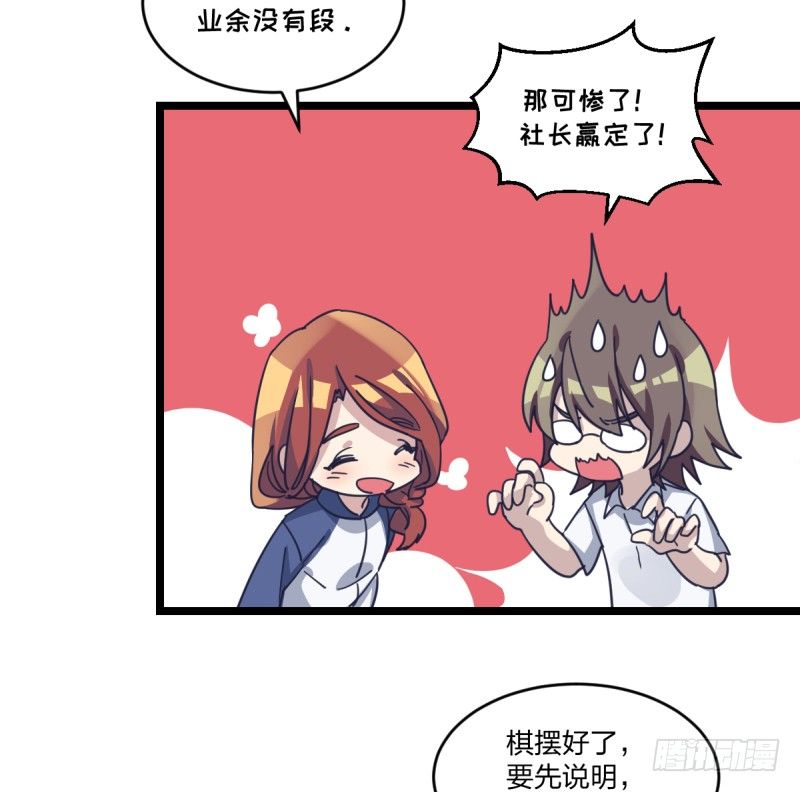 女九段韩漫全集-这三个子， 是我让你的无删减无遮挡章节图片 