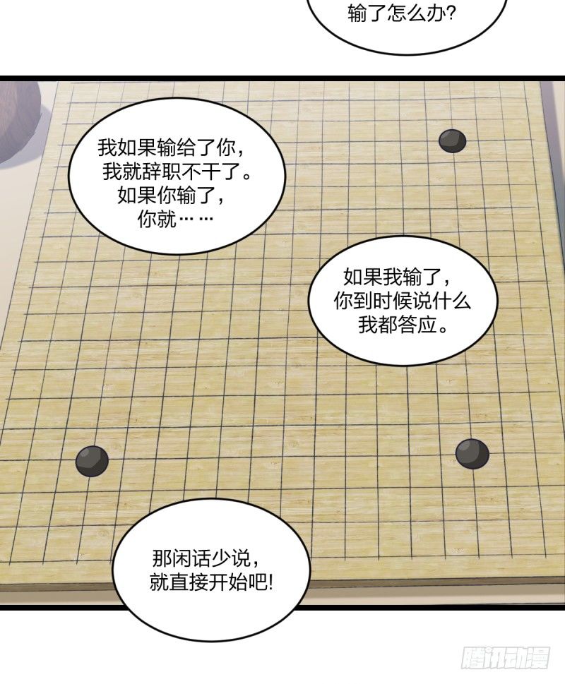 女九段韩漫全集-这三个子， 是我让你的无删减无遮挡章节图片 