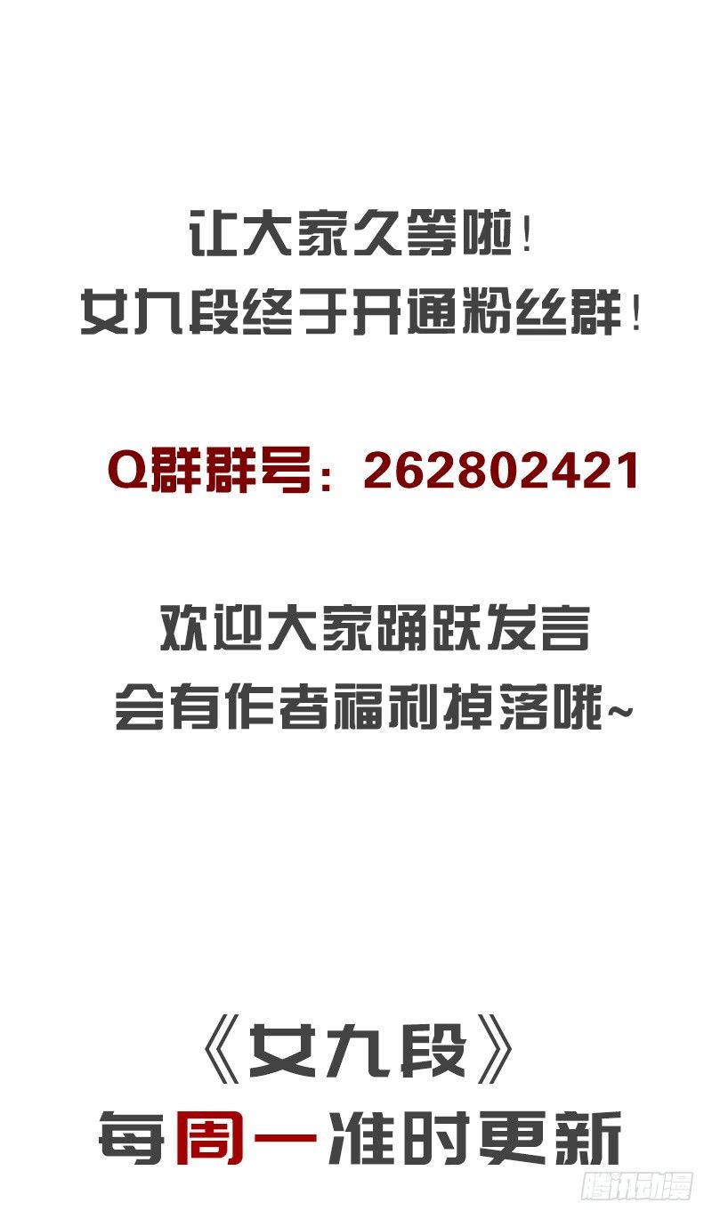 女九段韩漫全集-这三个子， 是我让你的无删减无遮挡章节图片 