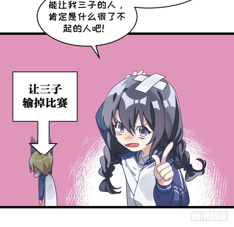女九段韩漫全集-那可由不得你了无删减无遮挡章节图片 