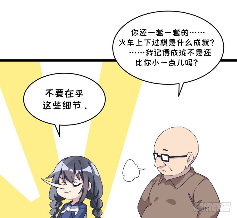 女九段韩漫全集-那可由不得你了无删减无遮挡章节图片 
