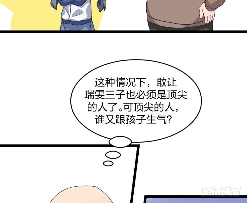 女九段韩漫全集-那可由不得你了无删减无遮挡章节图片 