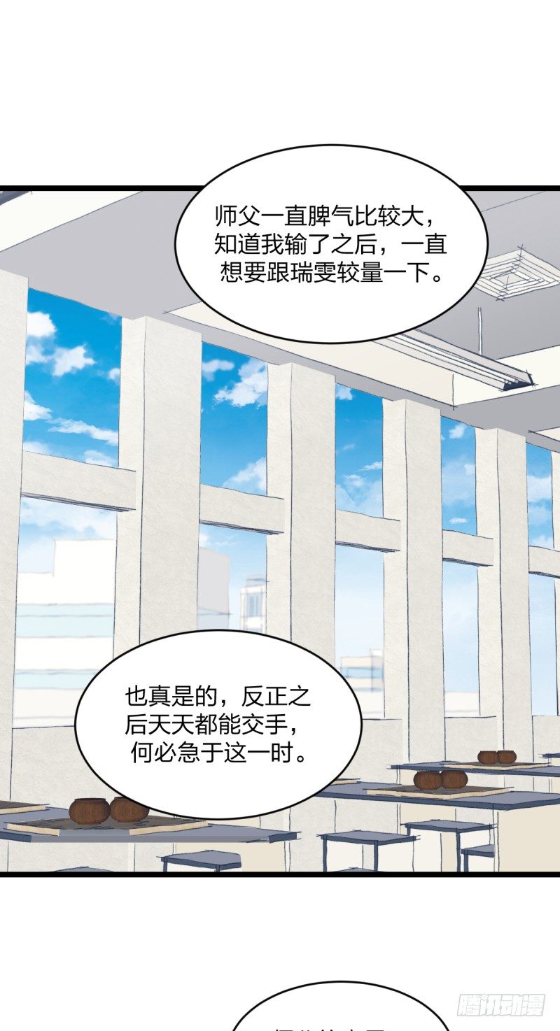 女九段韩漫全集-那可由不得你了无删减无遮挡章节图片 