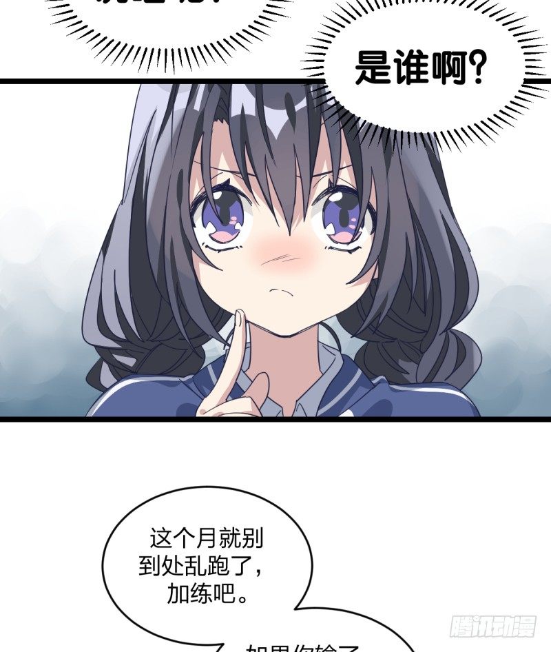 女九段韩漫全集-那可由不得你了无删减无遮挡章节图片 