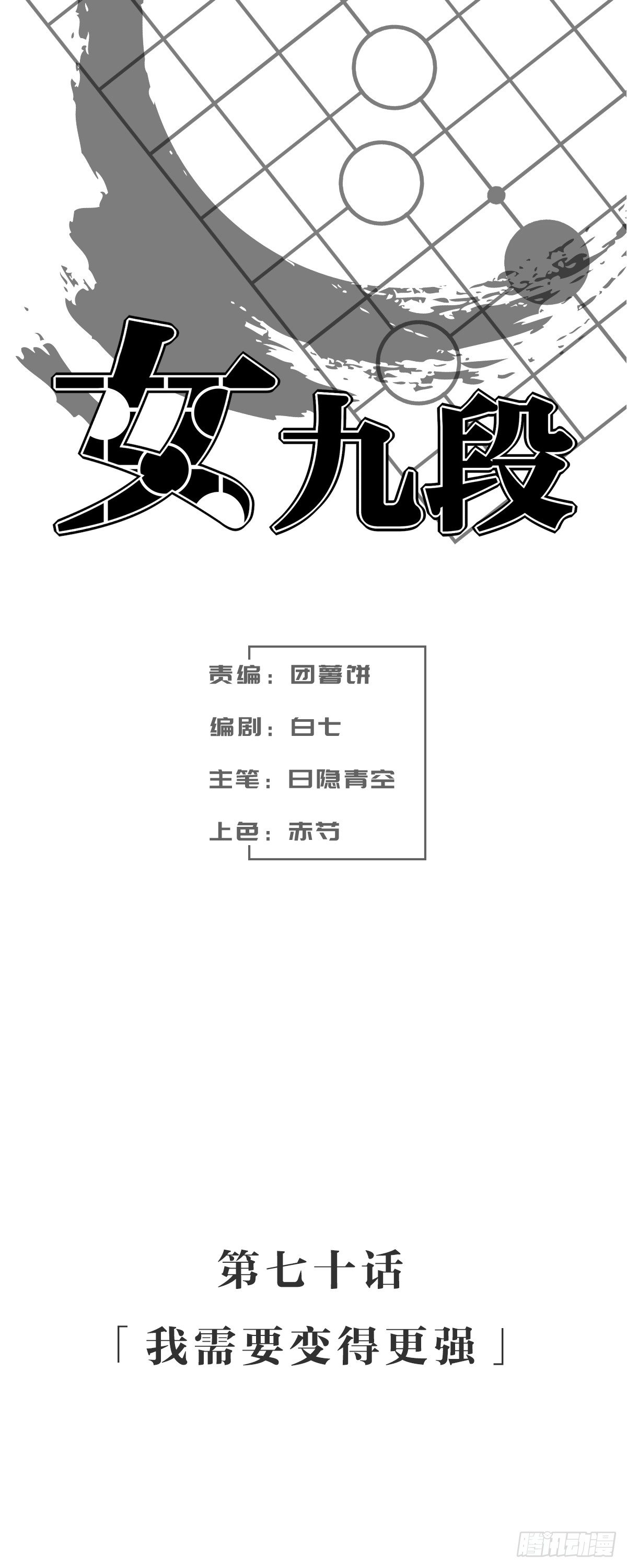 女九段韩漫全集-那可由不得你了无删减无遮挡章节图片 