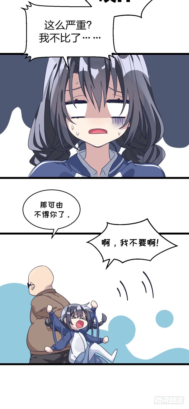 女九段韩漫全集-那可由不得你了无删减无遮挡章节图片 