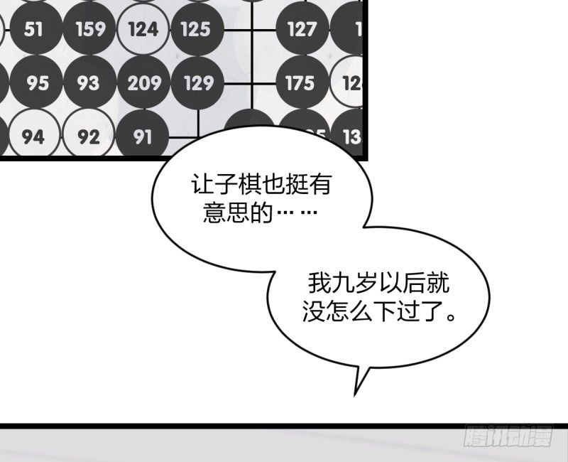 女九段韩漫全集-那可由不得你了无删减无遮挡章节图片 