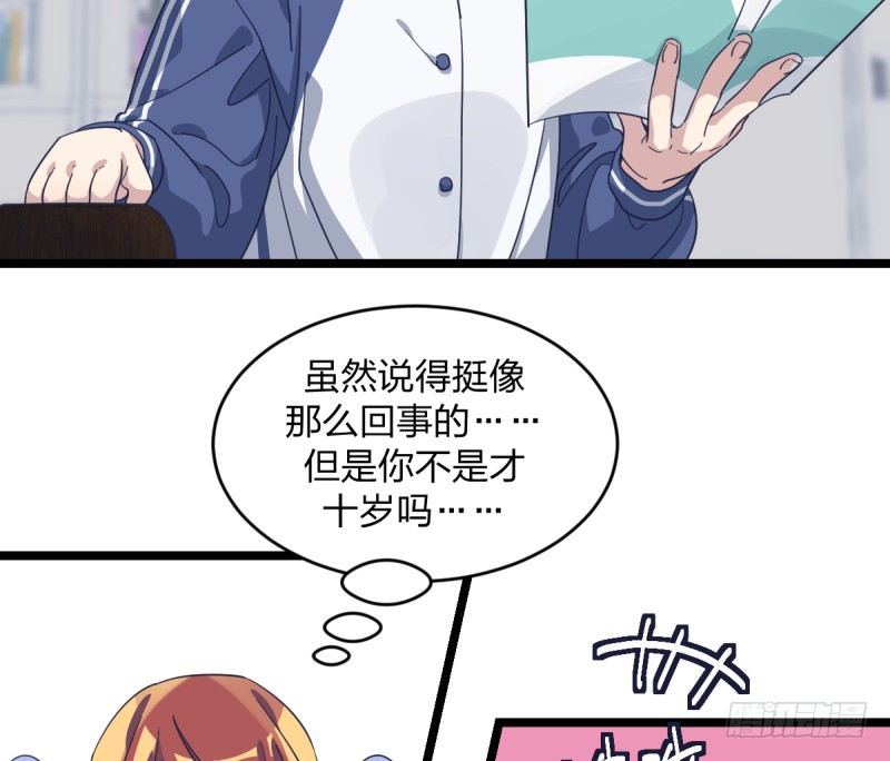 女九段韩漫全集-那可由不得你了无删减无遮挡章节图片 