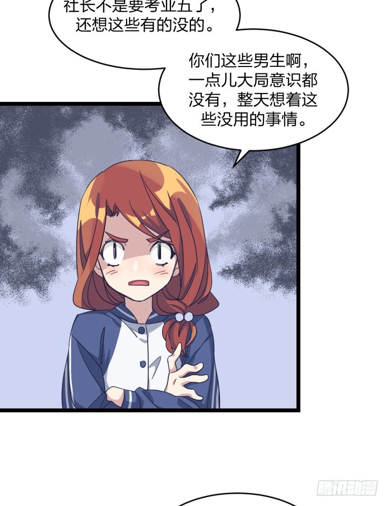 女九段韩漫全集-那可由不得你了无删减无遮挡章节图片 